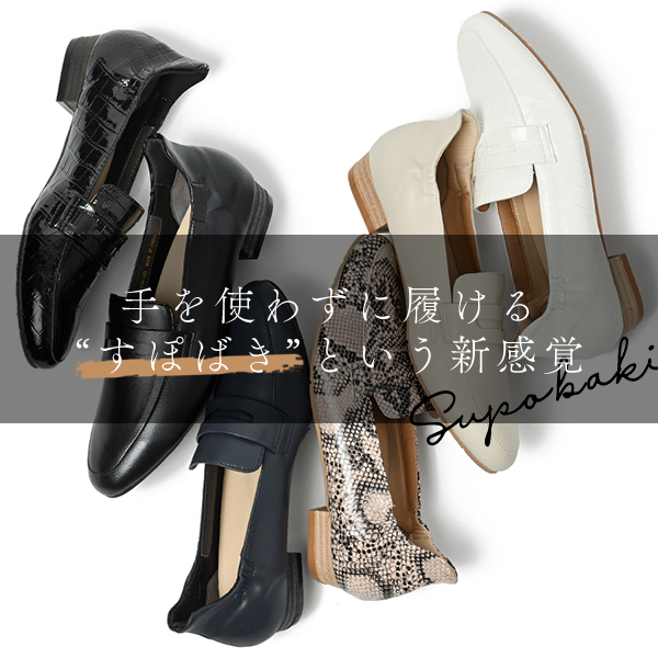 あとりえ岡田 ニュートラル(NEUTRAL) 婦人靴 公式オンラインショップ